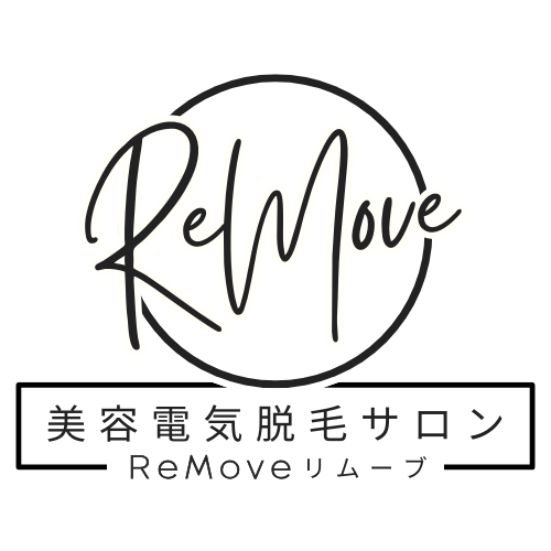 美容電気脱毛サロンReMove (リムーブ)