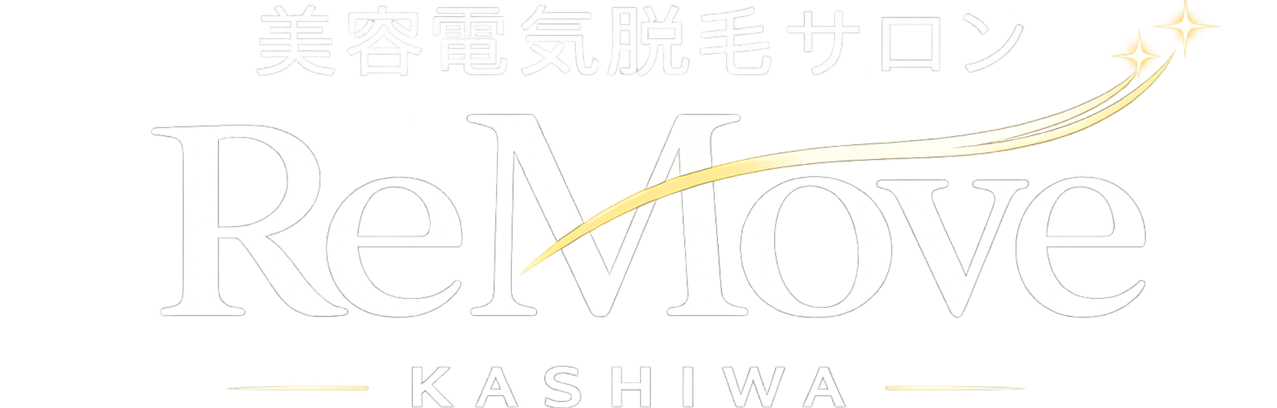 美容電気脱毛サロンReMove(リムーブ)柏